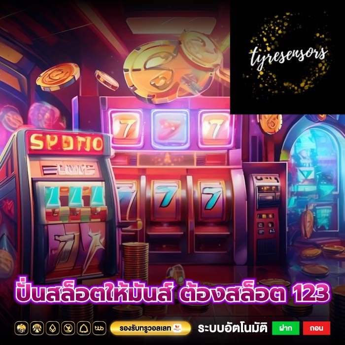 ปั่นสล็อตให้มันส์ ต้องสล็อต 123